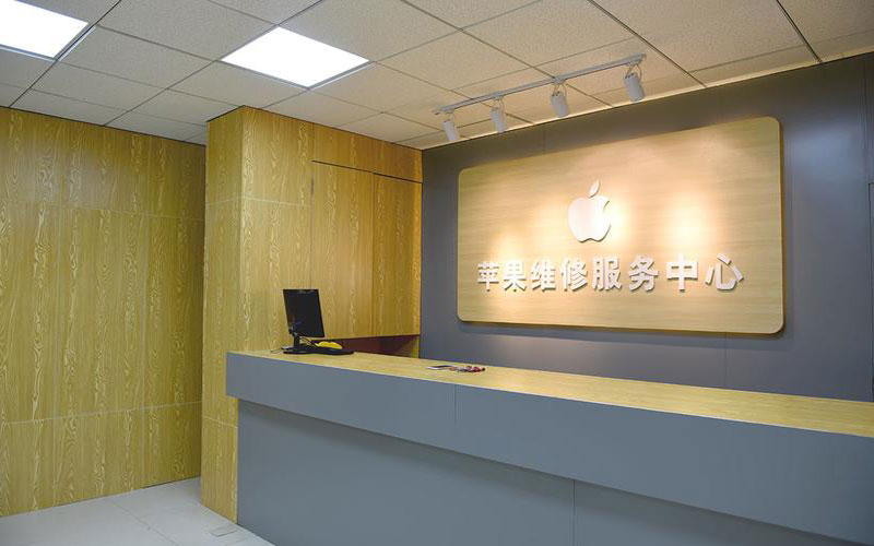 北京房山区上海苹果维修服务网点